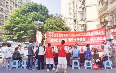 市一医院联合社区开展“维护口腔健康，增进全身健康”主题口腔义诊大型活动